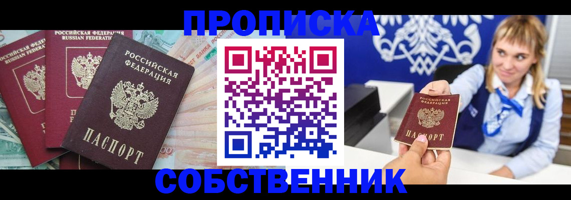регистрация для дет. сада в Называевске