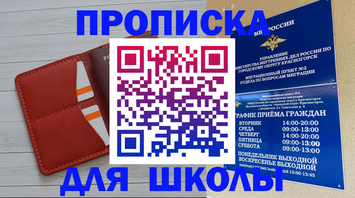 временная регистрация для всех в Называевске